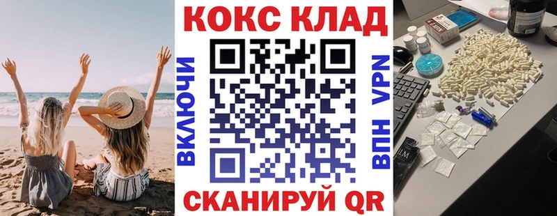 КОКАИН Колумбийский  где купить   Наволоки 