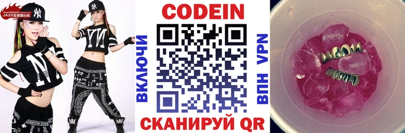 мега ССЫЛКА купить наркоту Наволоки Кодеиновый сироп Lean напиток Lean (лин)