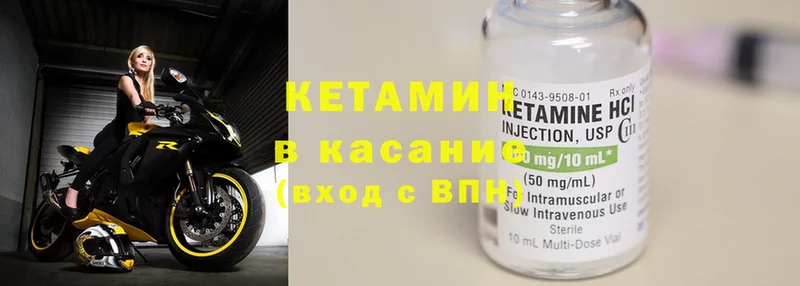 КЕТАМИН ketamine  Наволоки 