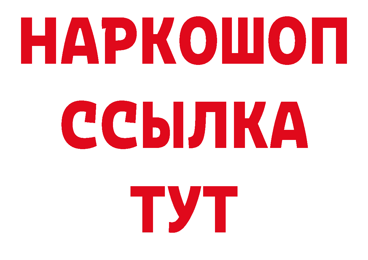 ГЕРОИН хмурый вход нарко площадка мега Наволоки