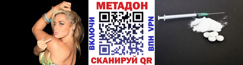 Метадон кристалл  закладки  Наволоки 