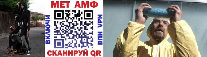 МЕТАМФЕТАМИН пудра  Наволоки 